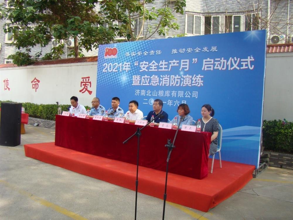 產(chǎn)發(fā)園區(qū)集團(tuán)直屬企業(yè)濟(jì)南北山糧庫(kù)慶建黨百年，開展“我為群眾送平安” 2021年“安全生產(chǎn)月”啟動(dòng)儀式