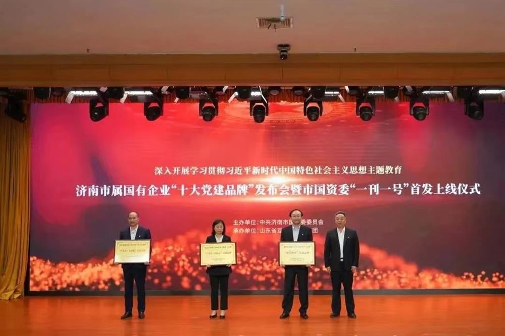 黨建品牌 | 市屬國有企業(yè)“十大黨建品牌”發(fā)布，元首針織黨支部“學(xué)為首·同心元”品牌榜上有名