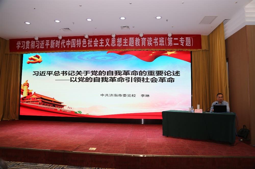 產(chǎn)發(fā)科技、產(chǎn)發(fā)資本、產(chǎn)發(fā)園區(qū)、市工程咨詢?cè)郝?lián)合舉辦學(xué)習(xí)貫徹習(xí)近平新時(shí)代中國(guó)特色社會(huì)主義思想主題教育讀書(shū)班第二期專題學(xué)習(xí)