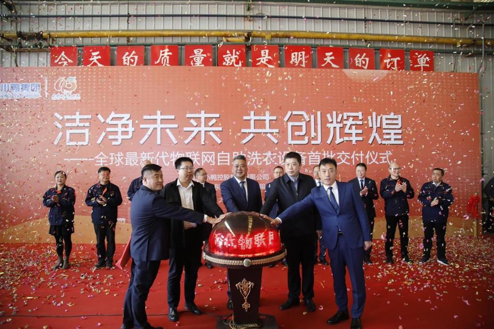 沖刺四季度，項目深化顯成效——小鴨控股集團(tuán)：深入推進(jìn)出口業(yè)務(wù) 開拓國際外貿(mào)市場 小鴨控股集團(tuán)海外出口訂單穩(wěn)步向上