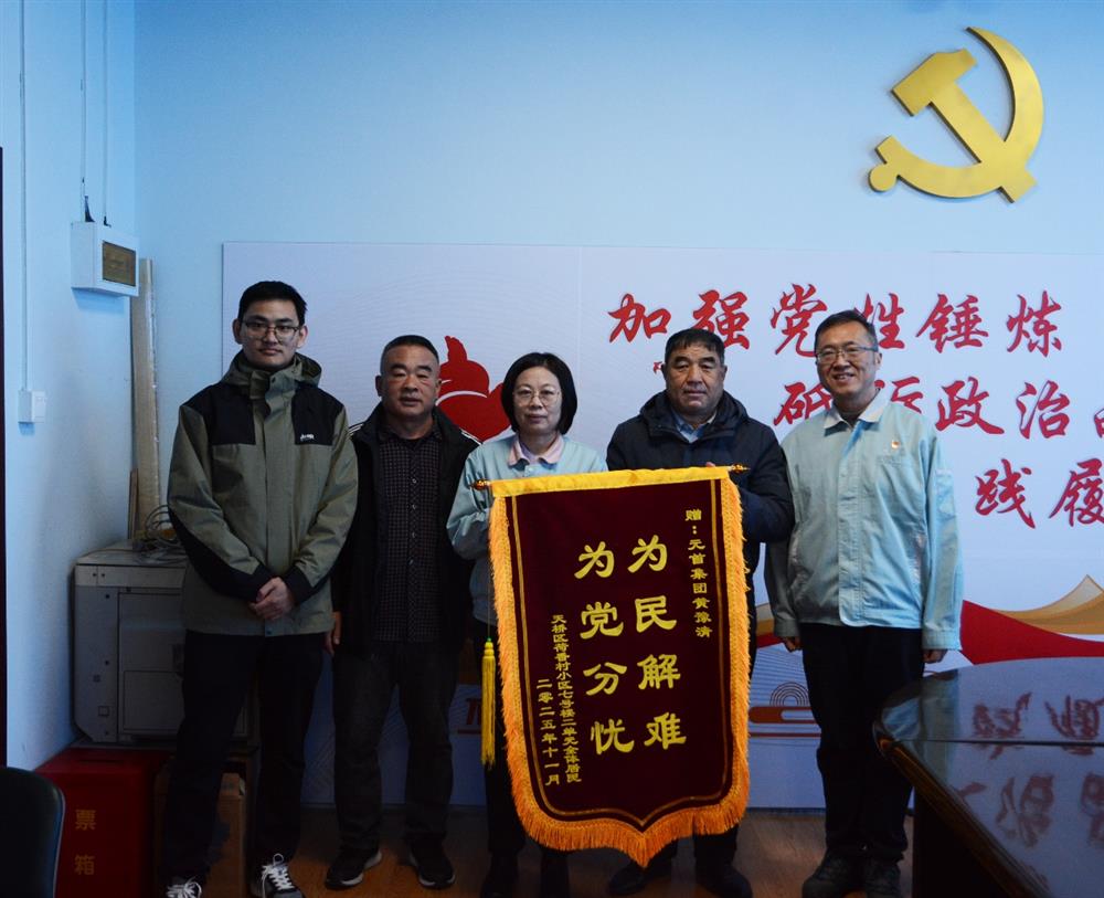 錦旗背后的溫度與擔(dān)當(dāng)！產(chǎn)發(fā)集團(tuán)12345熱線(xiàn)工作獲群眾點(diǎn)贊