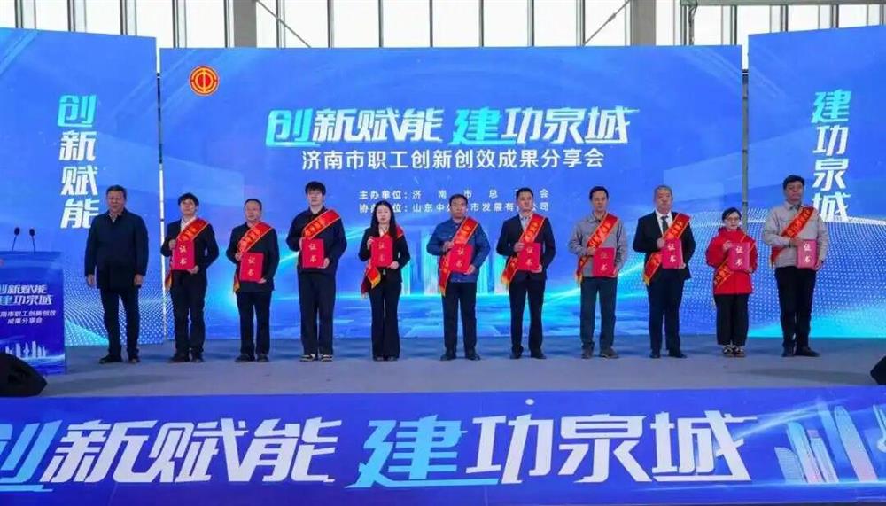 喜報！產發(fā)集團旗下小鴨精工機械、 金鐘科技集團在泉城職工全員創(chuàng)新競賽中獲佳績！